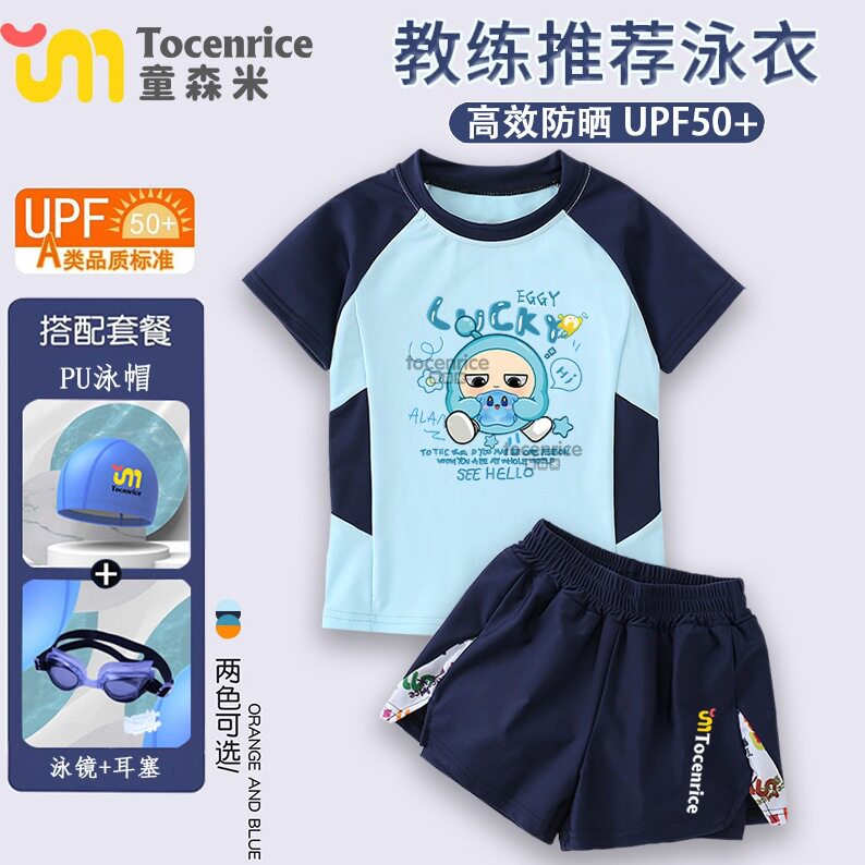 男童泳衣2025新款夏季防晒分体泳衣卡通印花防晒速干游泳裤套装潮