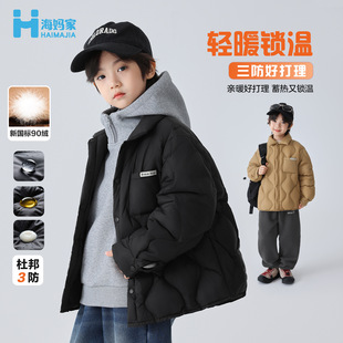 海妈家童装男童羽绒服轻薄2025新款儿童冬季校服神器内胆三防外套