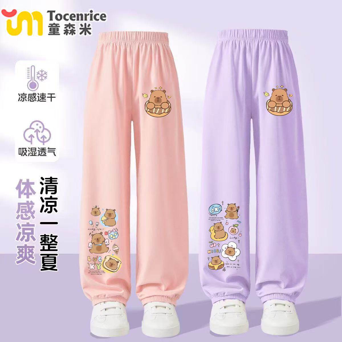 卡皮巴拉女童防蚊裤夏季薄款2025新款儿童夏天中大童冰丝速干裤子