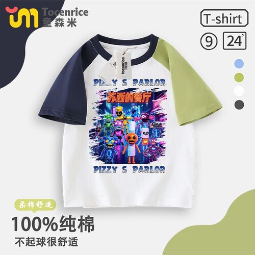 Pizzy's Parlor苏西的餐厅男童插肩短袖夏款纯棉撞色儿童上衣潮