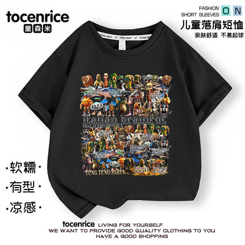 美国山海经通通哥木棍人童装潮牌周边衣服儿童短袖T恤打底衫上衣3