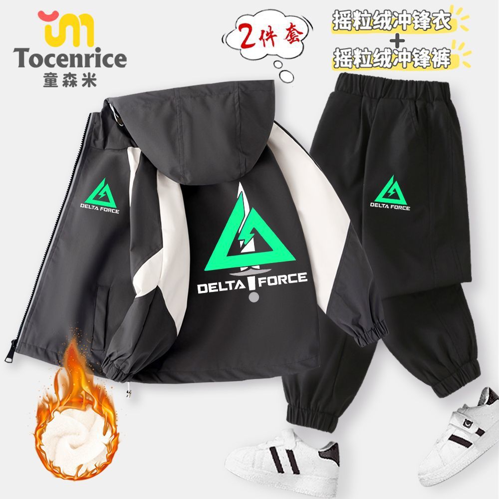 超好看三角洲行动男童套装秋冬季