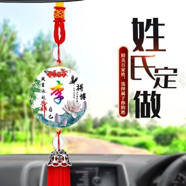 水晶吊坠饰品姓平安百汽车挂件车内装饰挂饰家后视镜车载出入