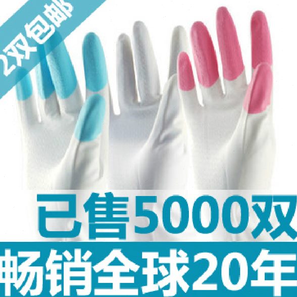 厚绒洗衣清洁手乳胶胶皮采购植  洗碗手套家务橡胶鱼油 薄护神鲨