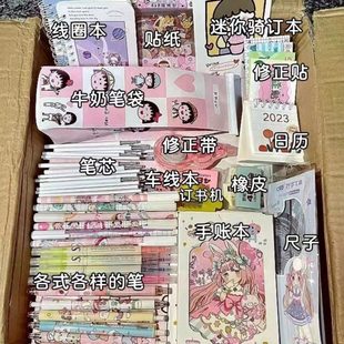盲盒一套盒学习用品小女生高初中生手帐整套文具笔袋大礼包颜值