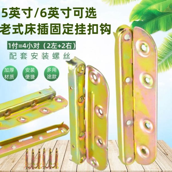5英寸实木板式床插片加长6英寸铰链挂钩连接配件固定子母锁扣角码