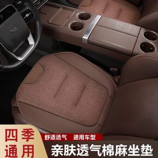 通用车座垫主副驾驶 亚麻布透气座椅垫汽车坐垫单片感高级套艺四季