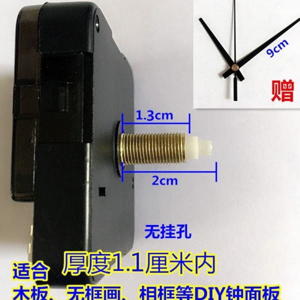 表针现代钟表机芯带指针挂墙表盘时钟时针简约时尚卧室个性配件