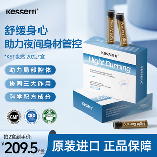 拍三盒专属直播价 Kessetti夜燃水剂奶蓟草维生素B身材管控