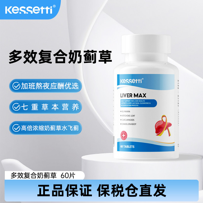 kessetti护肺片专利高含量槲皮素菠萝蛋白酶肺部清肺调理动力保健,保健食品/膳食营养补充食品,槲皮素,淘宝优惠券,粉丝福利购,淘宝优惠卷