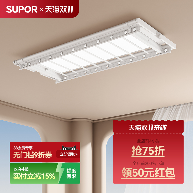 苏泊尔小尺寸电动晾衣架阳台侧装