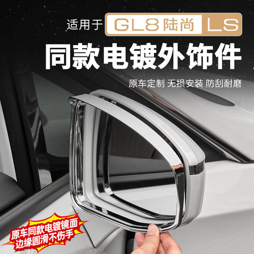 适用于25款别克GL8PHEV陆尚路上公务舱原车款尾门饰条改装配件