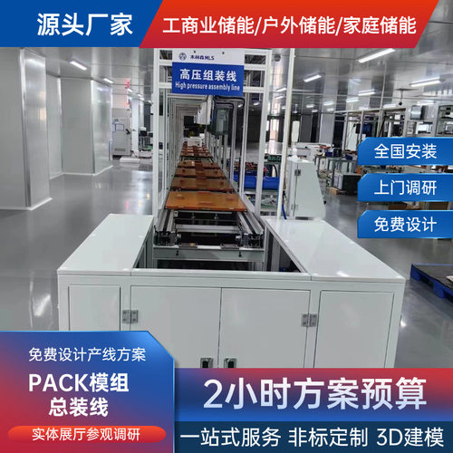 河南老化线铅酸电池返板升降机测试自动移出倍速流水线建模