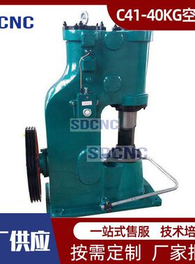 空气锤C41-40KG 厂家供应C41-65KG带底座锻压设备通用立式空气锤