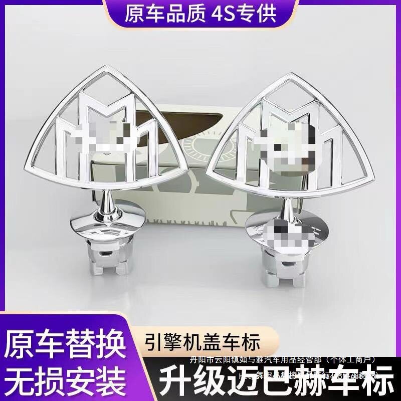 适用于原厂奔驰迈巴赫车标S级S450S480GLS480迈巴赫立标E级直销图片