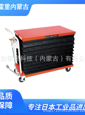 TOSEI 东正车辆 升降平台车 GLH-500MWJ/GLH-Y500LJ/GLH-500LJ