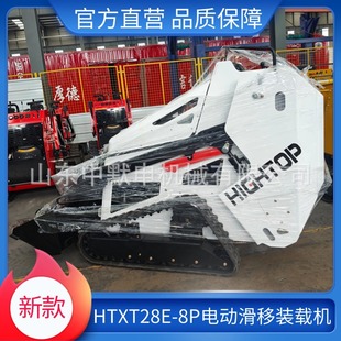 新款电动履带滑移装载 载重600kg新能源低噪音skid steer loader