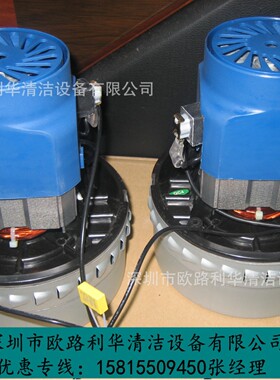 皓天牌 皓天77L吸尘吸水机(双马达) 马达 HT-772A 串励电动机