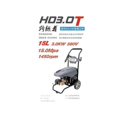 博高海豚致力跨越者高压清洗机HK3.0S/HD2.4R/HD3.0T大压力洗车机