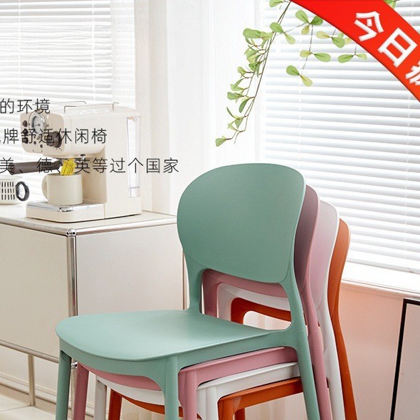 椅子家用可叠螺塑料餐桌椅休闲椅靠背现代简约网红椅学生宿舍凳子