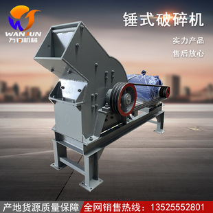 万钧移动式锤式破碎机 小型建筑制砂破碎机 建筑水泥石块粉碎机