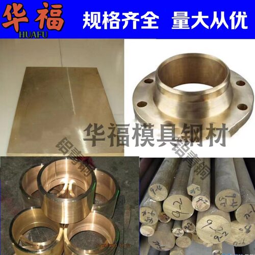 现货青铜合金棒?C65500?C65800?C66100铜带硬料铜管铜棒铜板