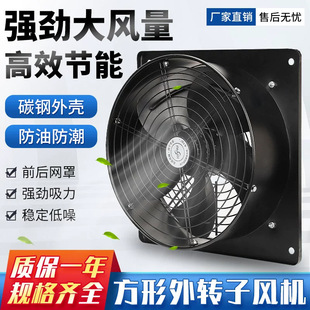 鑫牛YWF方形外转子轴流风机工业排烟除尘管道通风机散热排风扇