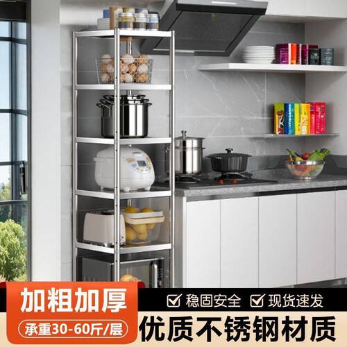 不锈钢厨房置物架落地多层储物架微波炉烤箱锅架收纳整理架货架子