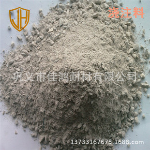铁水包窑车用高铝+刚玉自流浇注料 硫化床工业窑炉用高铝浇注料
