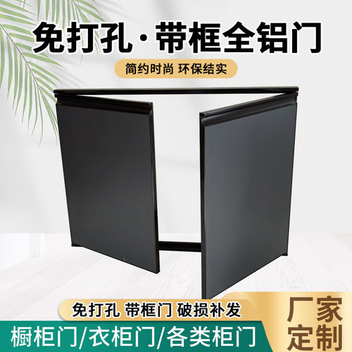 带框橱柜门铝合金碳晶门板厨房厨柜灶台门自装免打孔默认项轻奢