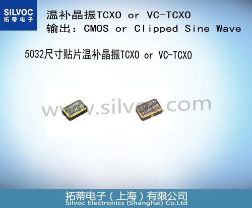 TG5032SGN 30.720MHz CAGHKB:5032 温补晶振  X1G005241xxxx00