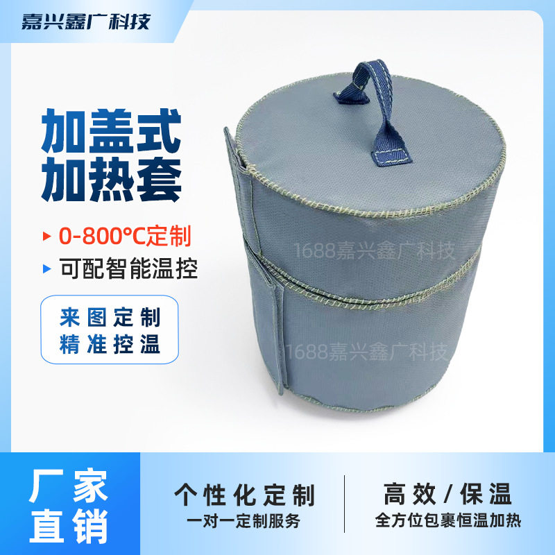 厂家生产管道柔性电加热毯加热套管道高温伴热实验器材保温套