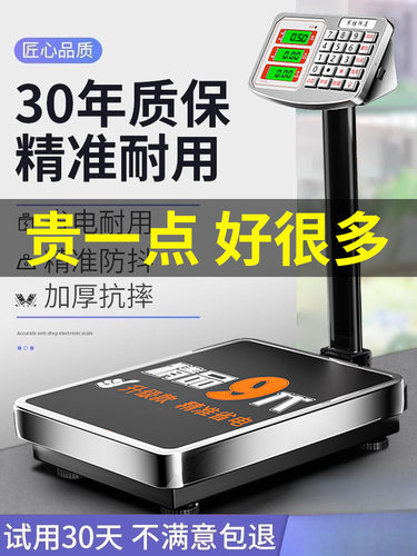 军胜电子秤商用小型台秤100kg150公斤精准称重工业用300kg200磅秤