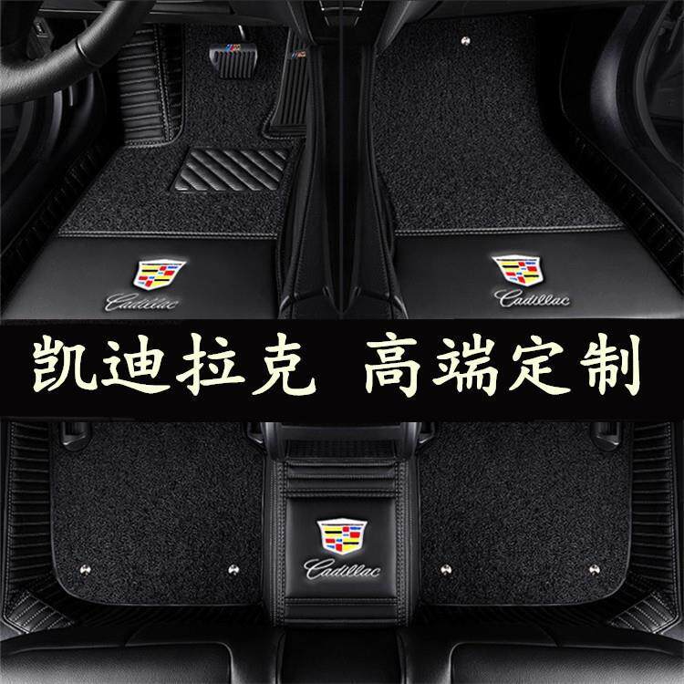 适用凯迪拉克新款xts xt5atsl ct6 xt4xt6 srxct5ct4包围汽车脚垫图片