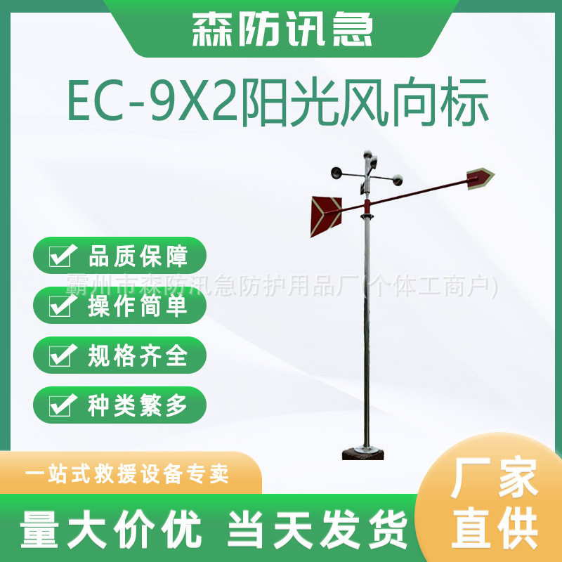 风向标夜光反光不锈钢户外旋转屋顶风速仪金属标准化工过安检验厂