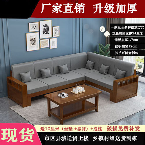新中式小户型转角实木沙发茶几