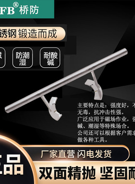 （桥防）天津桥防CNFB无磁 耐腐蚀 不锈钢吨桶旋盖扳手T88112A