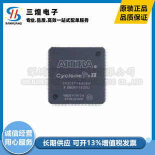 FPGA现场可编程门阵列 EP2C5T144C8N 封装TQFP-144 全新