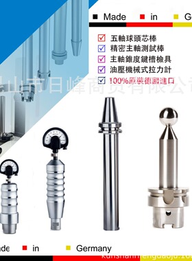 76.785.100戴博主轴拉力计HSK100A Diebold主轴测试棒HSK100A/C/E