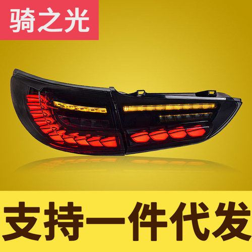 专用于14-19款马自达阿特兹改装龙鳞款动态LED流水转向后尾灯总成
