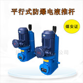 DYTZ1750 800电液推杆壳体加厚