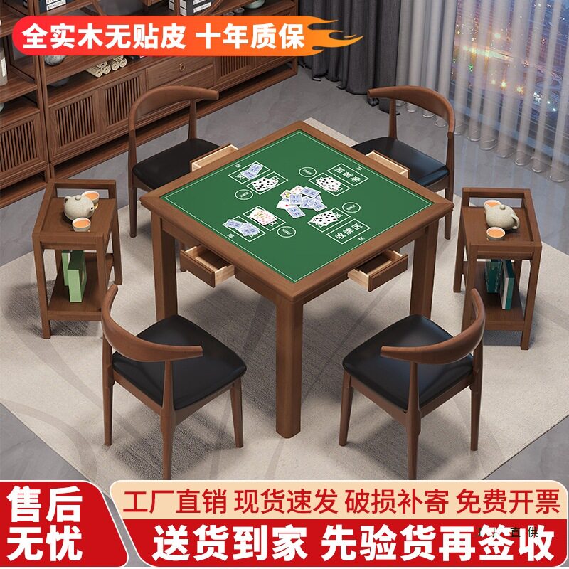 实木麻将桌餐桌两用手搓麻将桌正方形棋牌中式四方掼蛋桌椅方桌