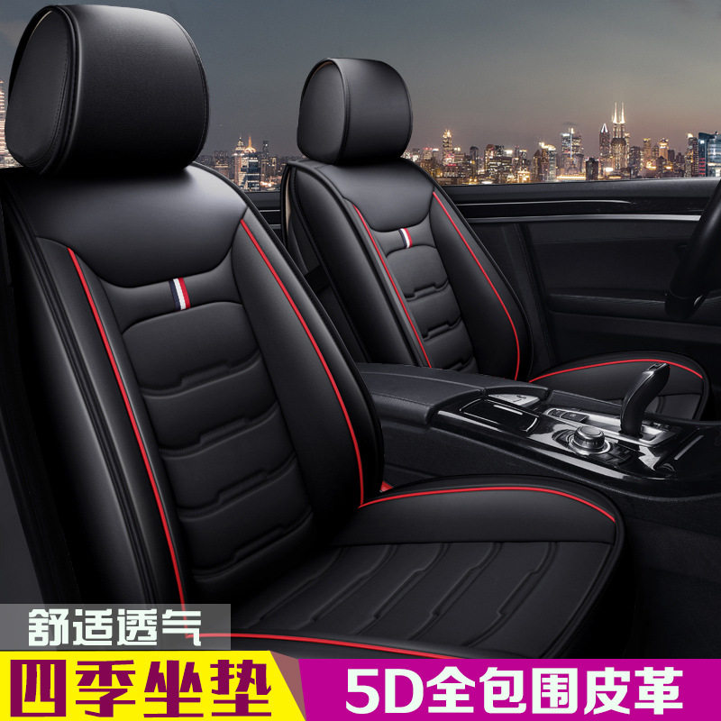 四季皮革坐垫新东风景逸LV1.8XL1.5风神0S30专用汽车座套四季座垫