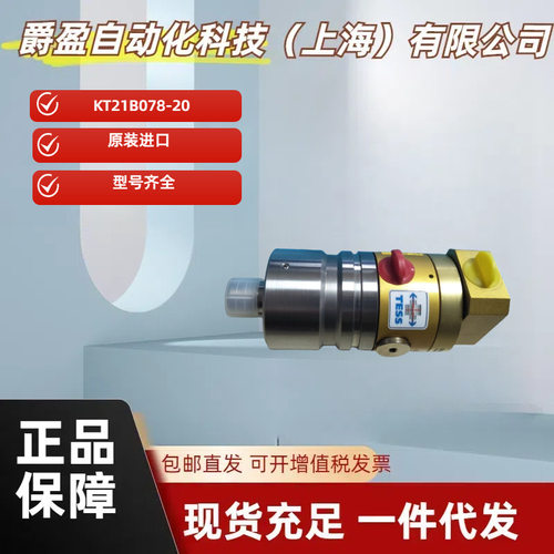 Maier旋转接头KT21B078-20高压螺纹密封抗腐连接件