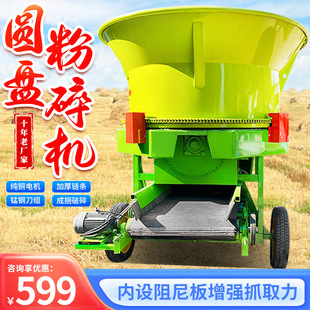 高喷出料圆盘粉碎机下出料秸秆铡草破碎设备大型草捆切碎打糠设备