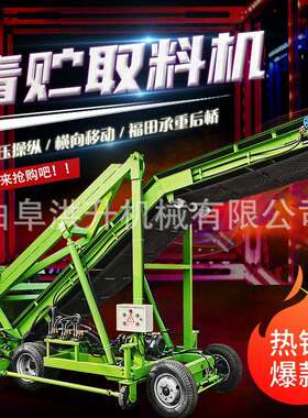 移动式液压升降青贮取料机轻便灵巧取草机横向移动式扒草机