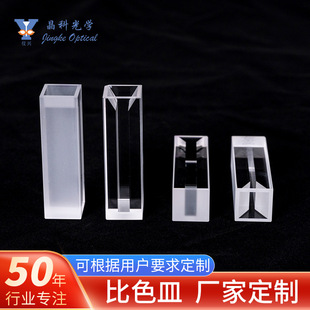 白壁微量带盖比色皿10mm光程石英玻璃两面通光比色池实验室器皿