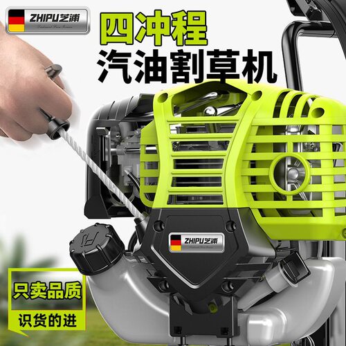 德国芝浦割草机多功能开荒小型家用四冲程汽油除草机背负式农用锄