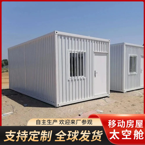 移动集装箱活动房户外板房箱式房屋彩钢简易组装折叠板房组合式