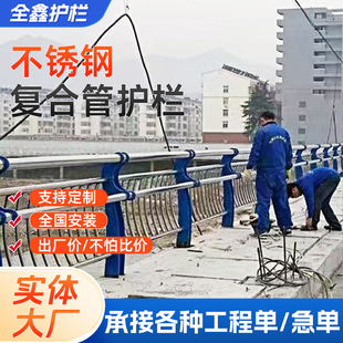 201不锈钢复合管防撞河道护栏批发304桥梁景观扶手防滑栏杆